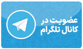 به تلگرام ای پی ایران بپیوندید